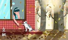 【每日天气】小凉风_150字