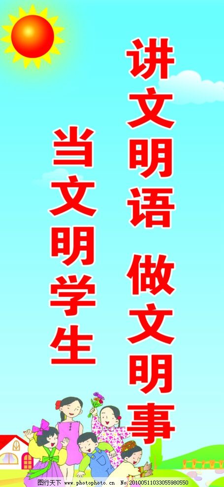 小学二年级演讲：养成高雅行为习惯，努力成为文明学生_700字