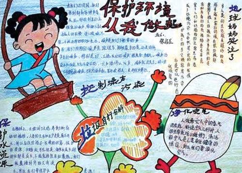 保护环境，从我开始。 _900字