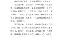 关于四季的作文：家乡的四季_400字