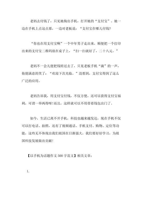 您更改了500个字