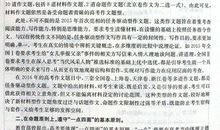 2016年黑龙江高考满分作文：语文，祖国的灵魂