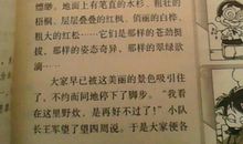 [PK赛]关于秋游的作文：秋_750字