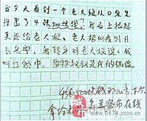 关于偶像的构成：我的偶像_650字