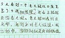 关于偶像的作文：我的偶像_650字