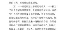 关于四季的作文：四季的风_600字