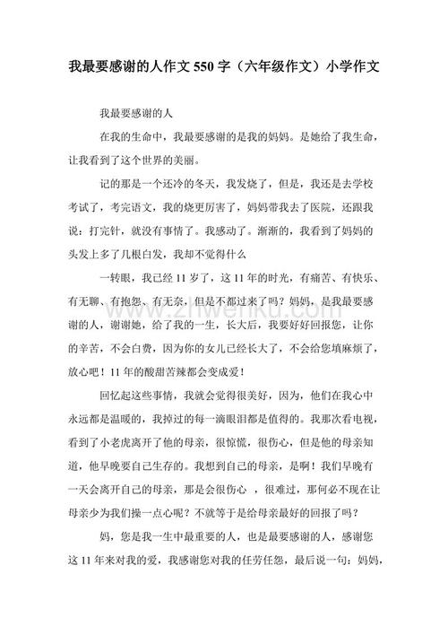 hometown_550个单词的变化