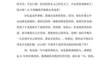 家乡的变化_550字