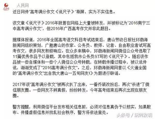 2016年山西高考满分作文：尺