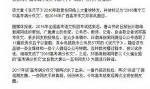 2016年山西高考满分作文：尺子