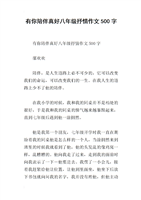 常见的100种作文写作方法-53，讨论歌词