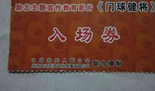 励志视频观后感_550字