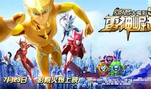 《赛尔号》电影观后感_200字