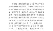 毕业的最后一天_400字