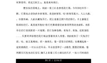 难忘的教训_500字