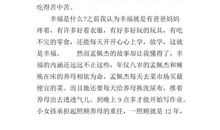 《开学第一课》观后感_450字