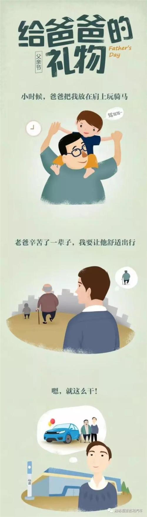 父亲的爱是无边的-“我唯一的翅膀与父亲同在”感情_700字
