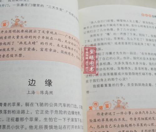 好季节的季节：精美的句子热（4）_200字