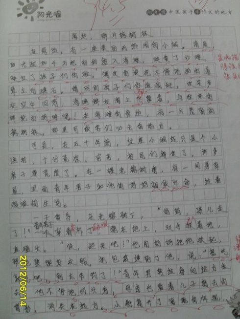 四个季节的组成：四个季节的公园_450个单词