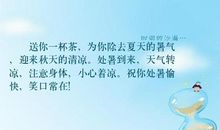 季节的好段好句：处暑的精美句子（二）_1000字