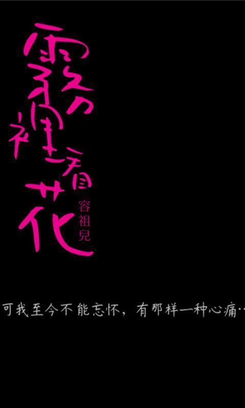 见雾中花_800字