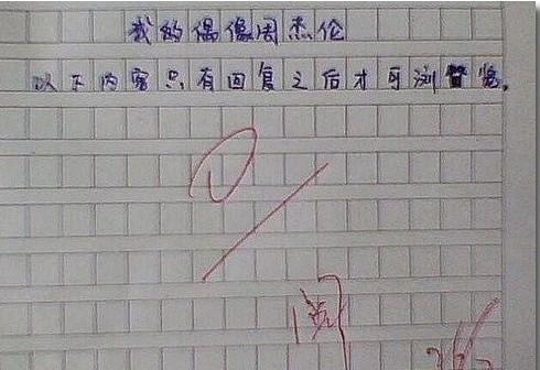 关于偶像的构成：idol_450个单词
