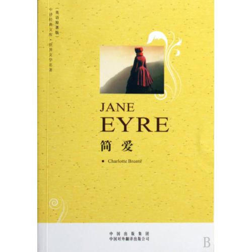 简爱(Jane Eyre)_800字感动