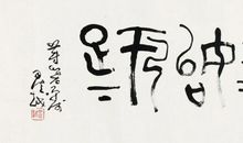 千里之行，始于远方_800字