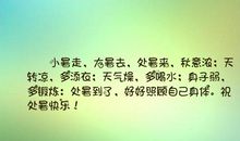 季节的好段好句：处暑的精美句子（一）_900字