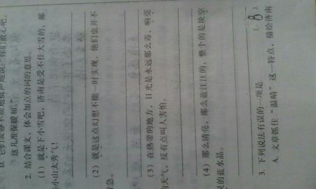 [2013夏季随笔]看金龙人展的感想_1500字