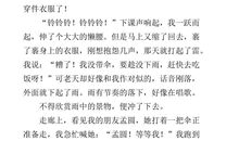 [记叙文]我想让星星更亮些_800字