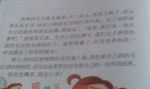 [2013暑期征文]暑假趣事_1000字