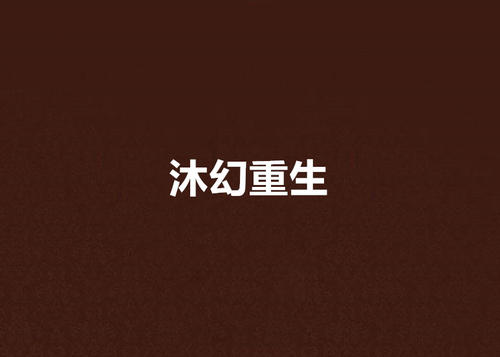 纪念·家庭之恋_2000字