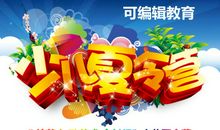 [2013暑期征文]快乐的夏令营_650字