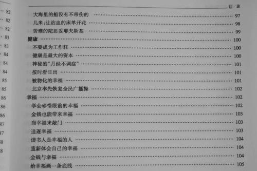 四季佳句：丽秋佳句_650字