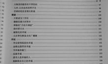 季节的好段好句：立秋的优美句子_650字