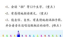 二年级儿歌：“光盘行动”拍手歌_200字