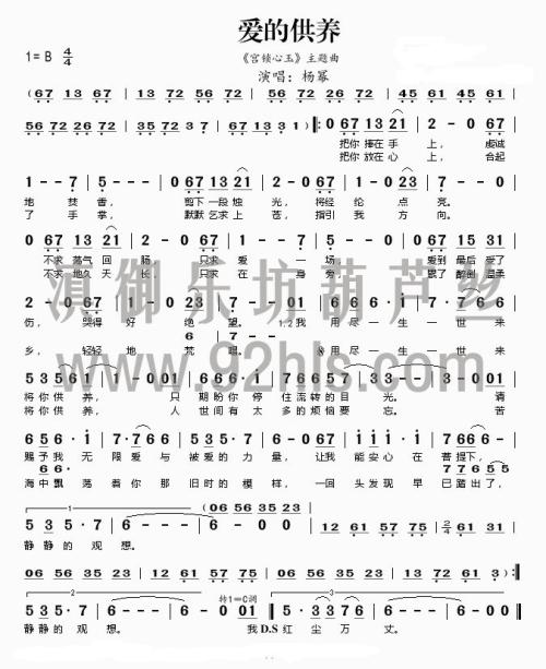 美丽的爱情段落：傻奶奶的爱情段落_1200字