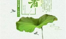 季节的好段好句：24节气有关处暑古诗_250字