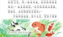 二年级儿歌：一点儿_150字