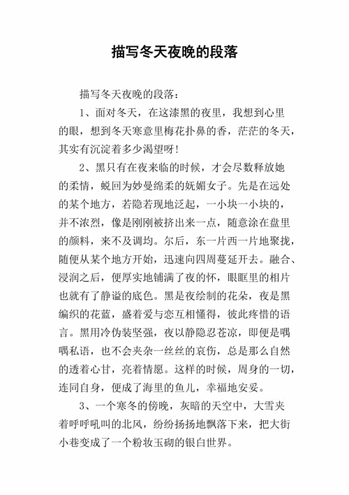 美丽的爱情段落：餐桌上无声的爱情段落_800字