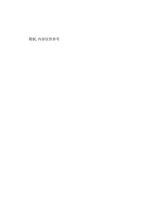 实习经验8_650字