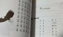 二年级儿歌：谚语_100字