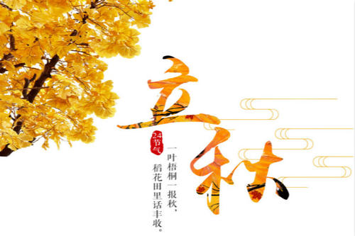 四季佳句：李秋短句_750字