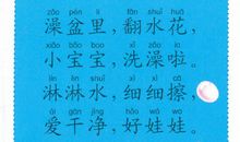 二年级儿歌：护眼歌_100字