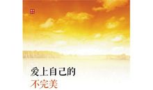 触动心灵的爱_650字