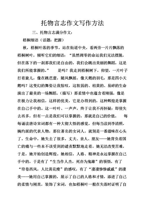 常见的100种作文写作方法-56。随着时间的推移而变化