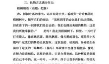 常见100种作文写作方法——56、随时变化法