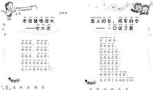 二年级儿歌：歇后语_100字