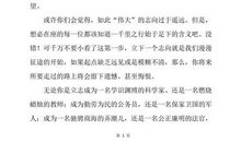 初二演讲稿：团结就是力量，立志报效祖国_800字